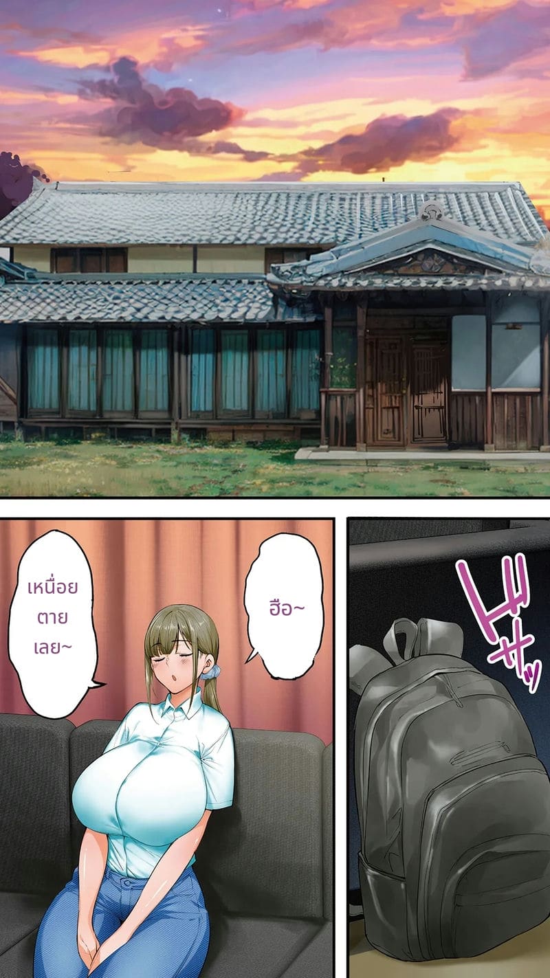 นักเดินทางโคจิโดนข่มขืนหมู่ (ไม่มีขน)